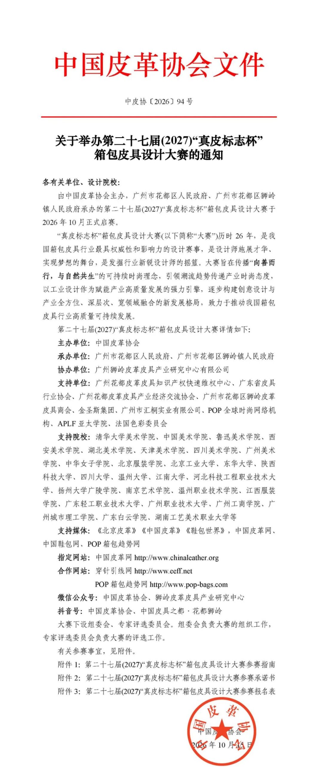 赛事原图 赛事原图