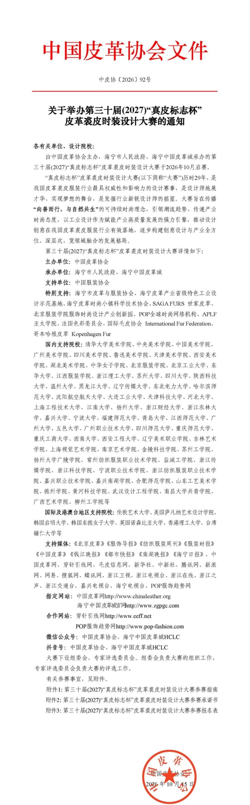 赛事原图 赛事原图