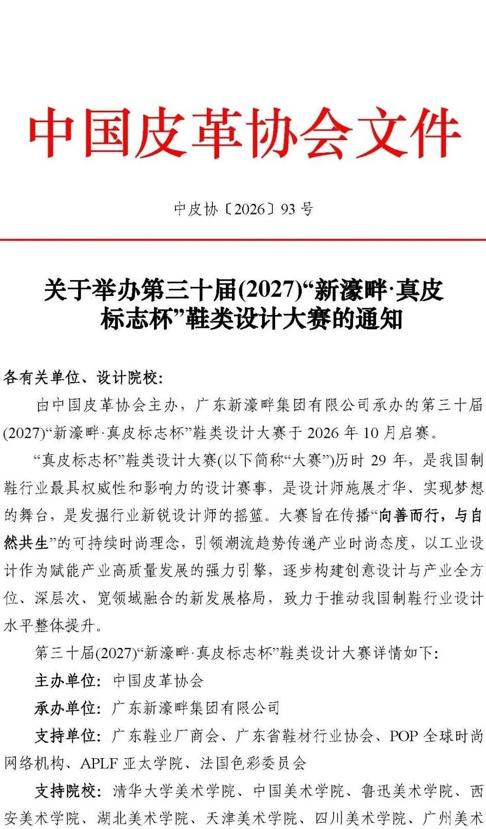 赛事原图 赛事原图