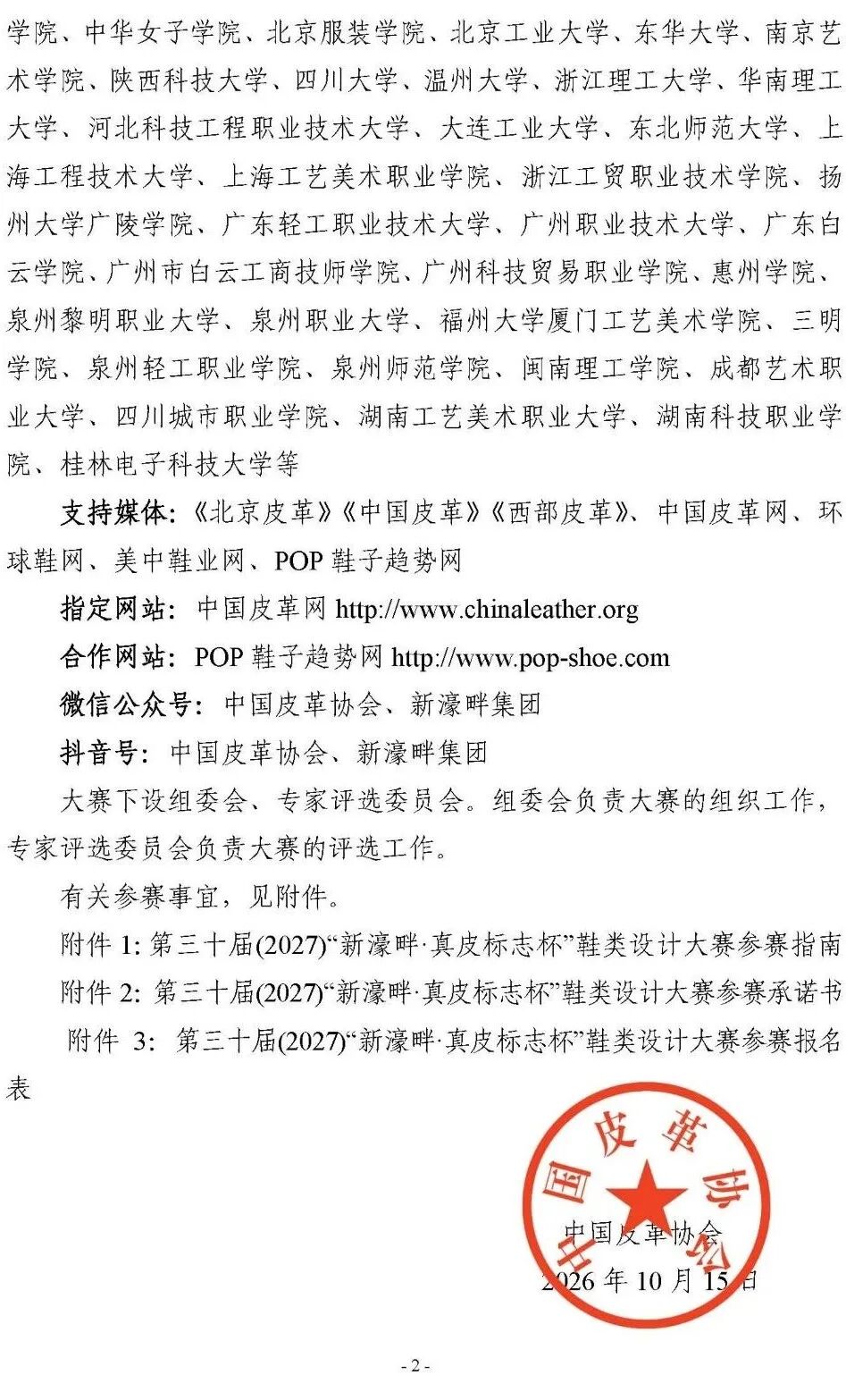 赛事原图 赛事原图
