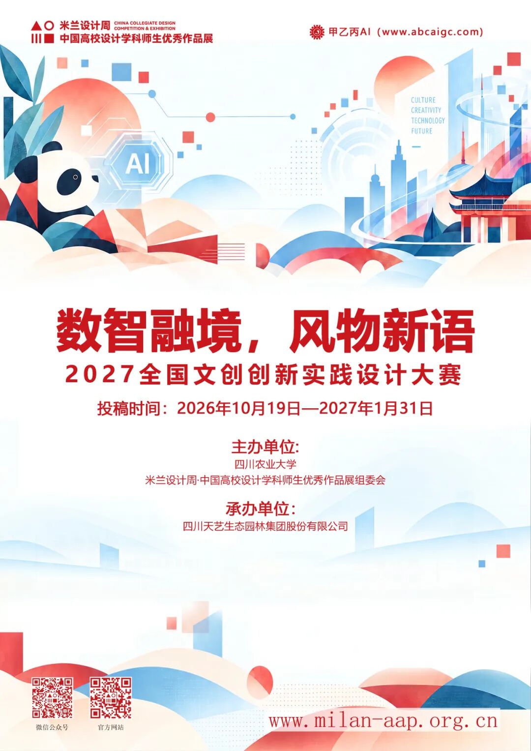 赛事原图