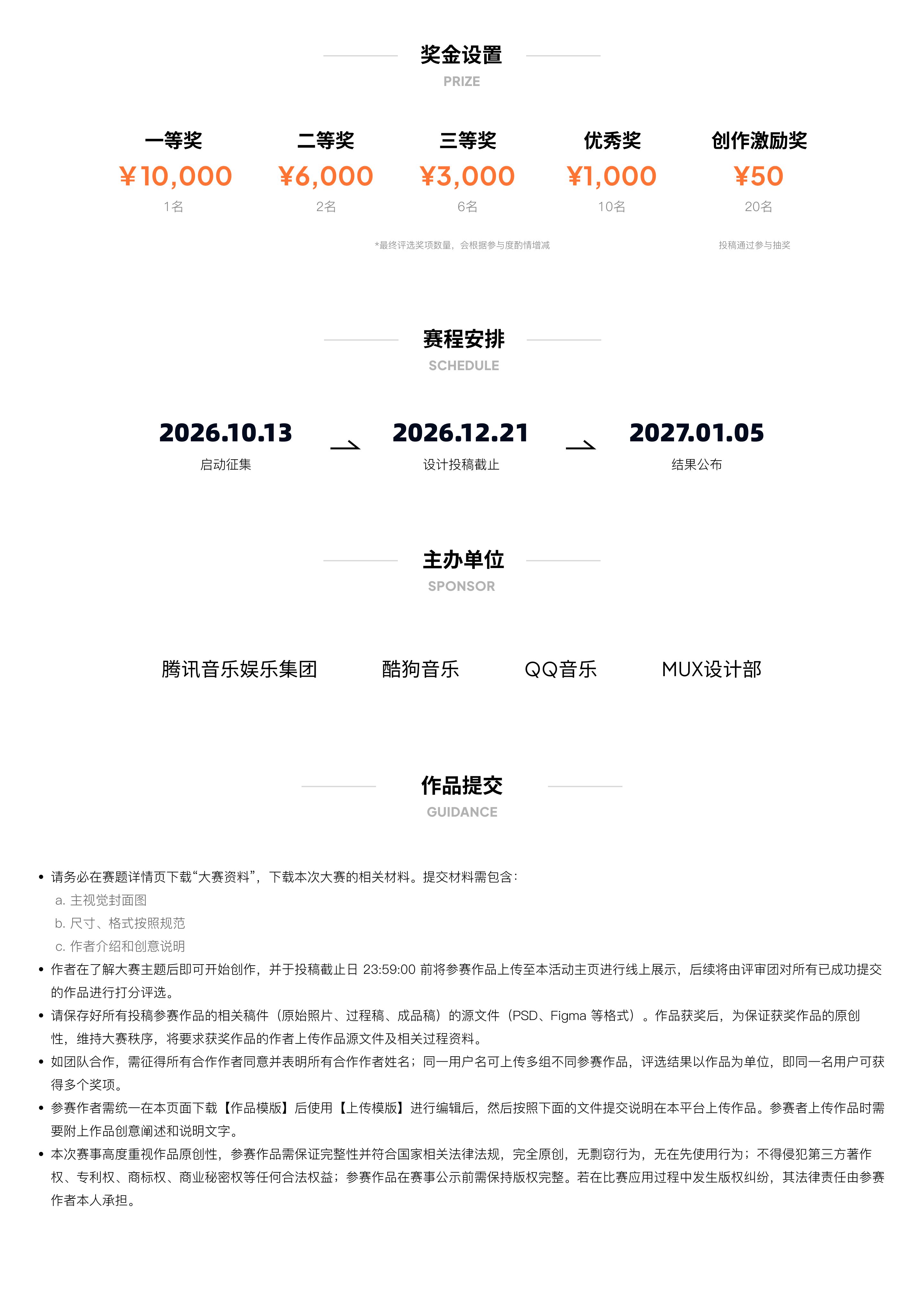 赛事原图