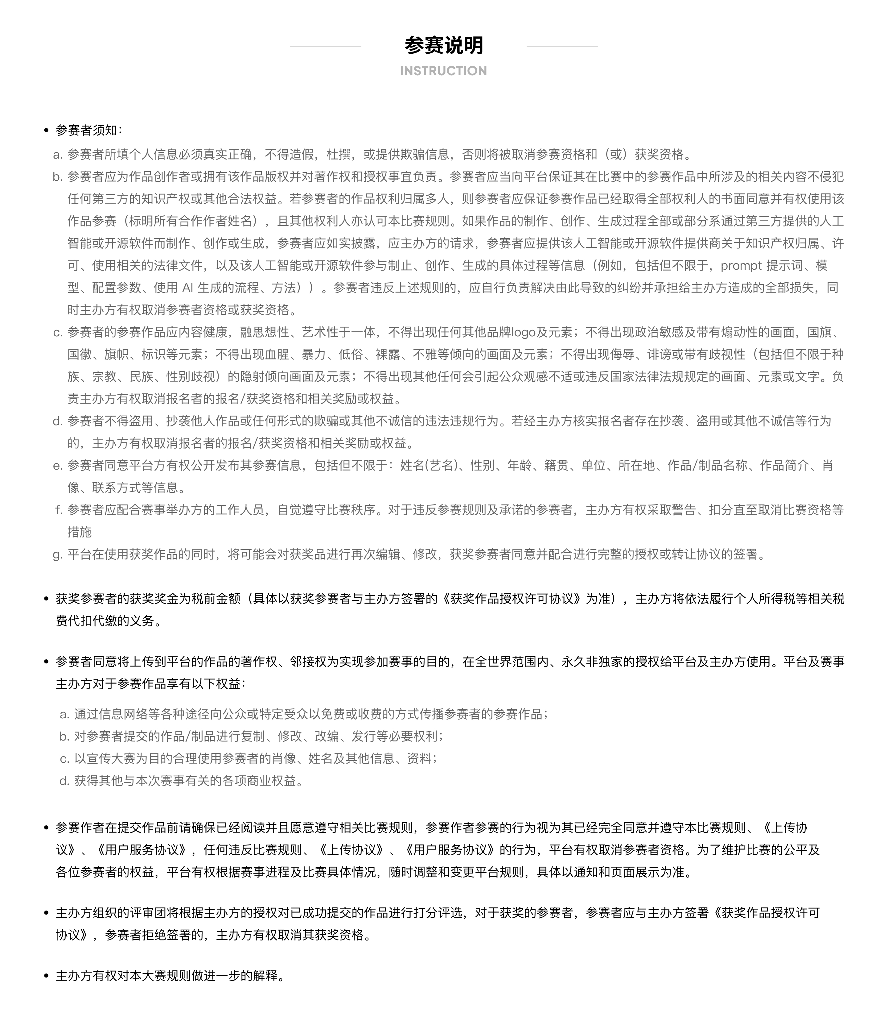 赛事原图