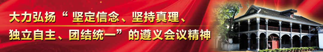 2026遵义会议纪念馆红色文创产品设计征集
