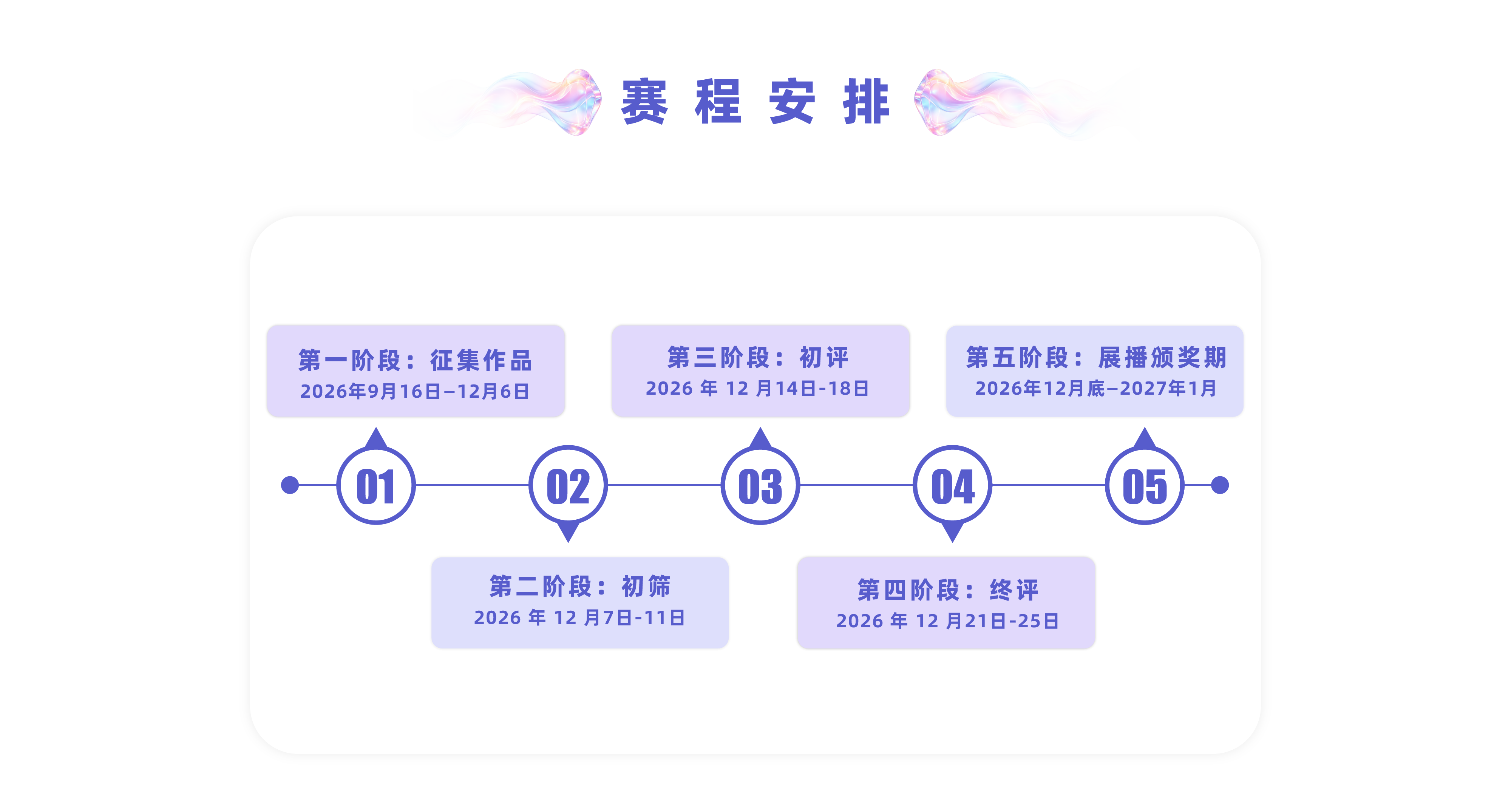 赛事原图