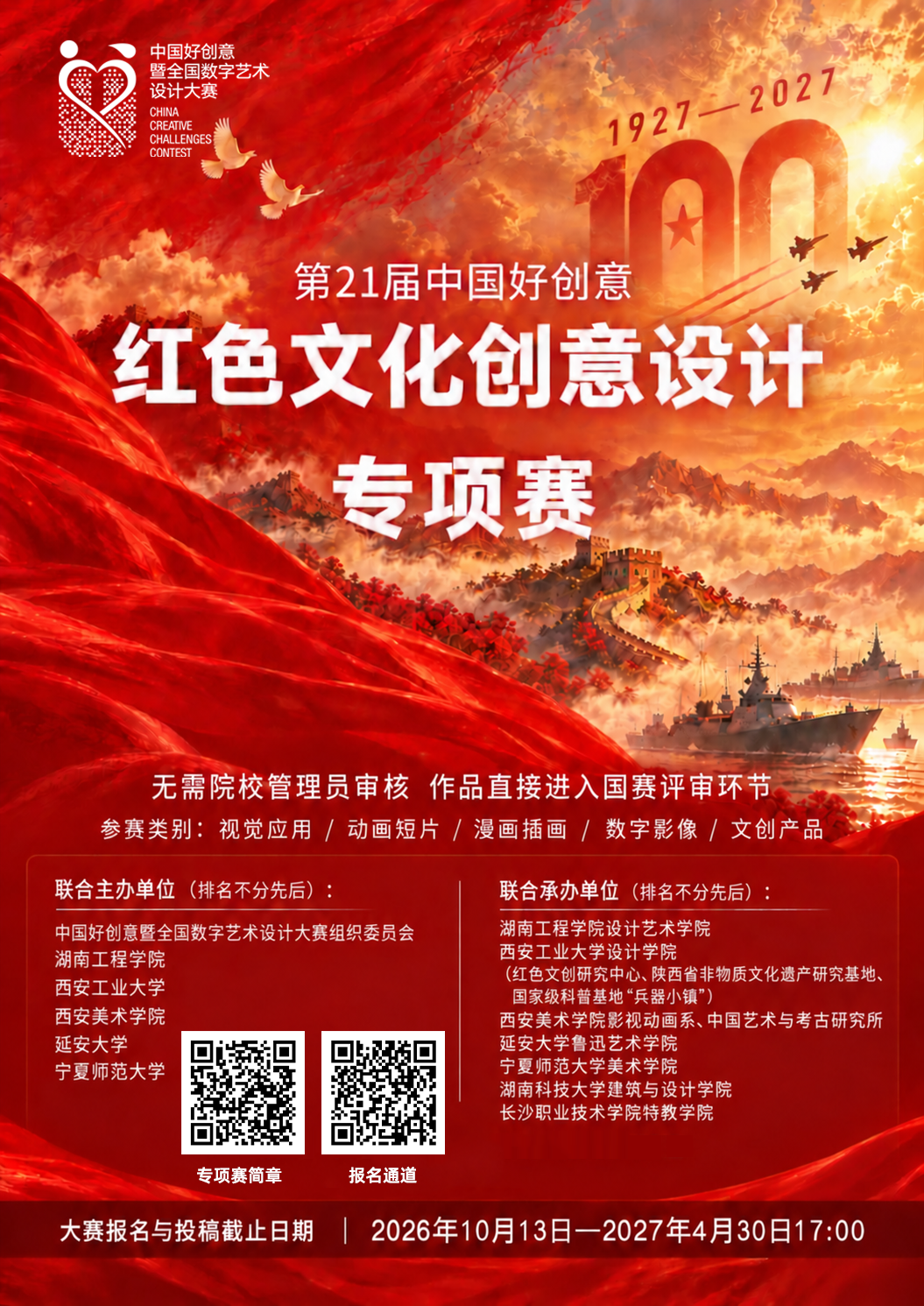 官方赛事原图 官方赛事原图