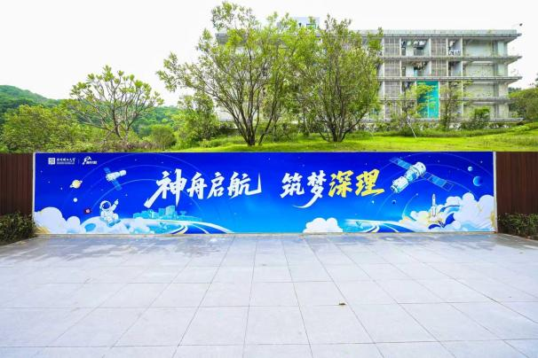 深圳理工大学赛事原图 深圳理工大学赛事原图