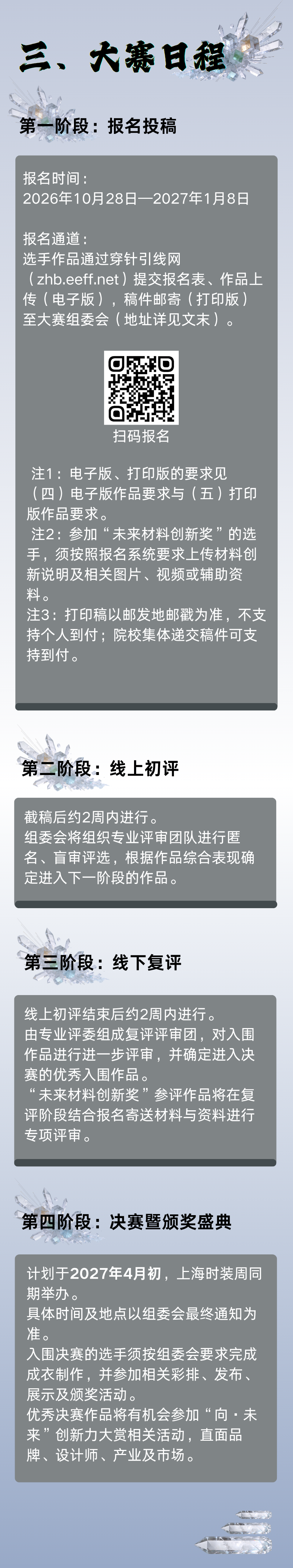 赛事原图 4