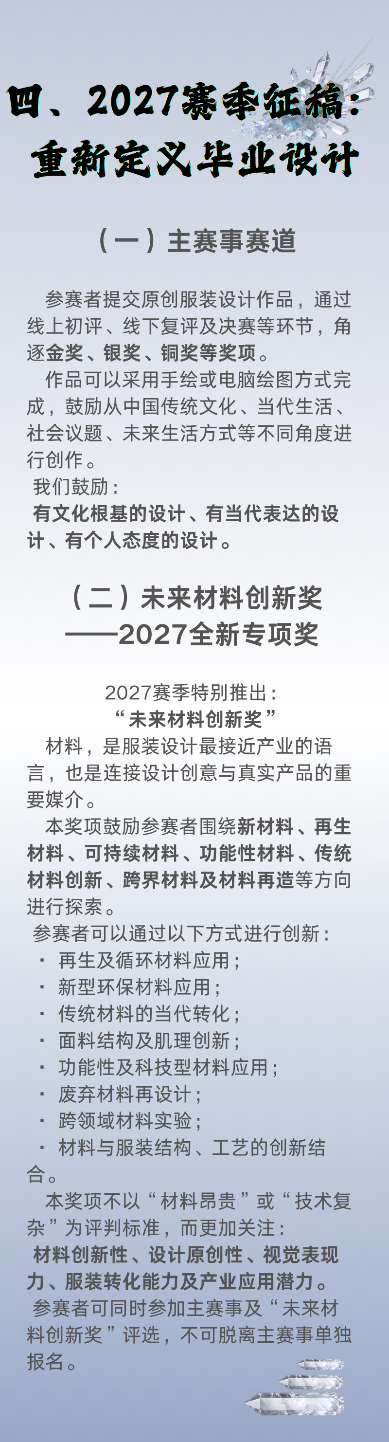 赛事原图 5
