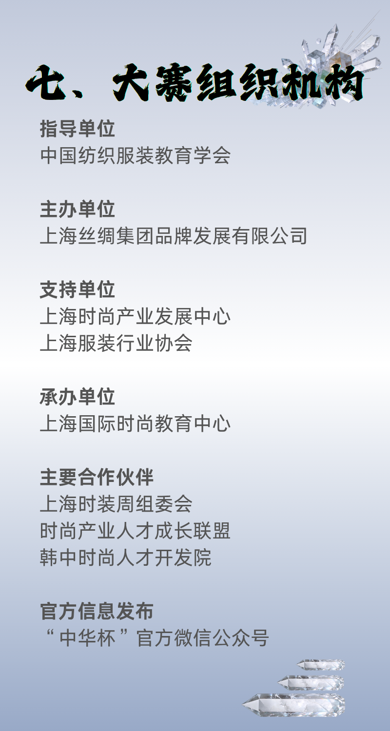 赛事原图 8