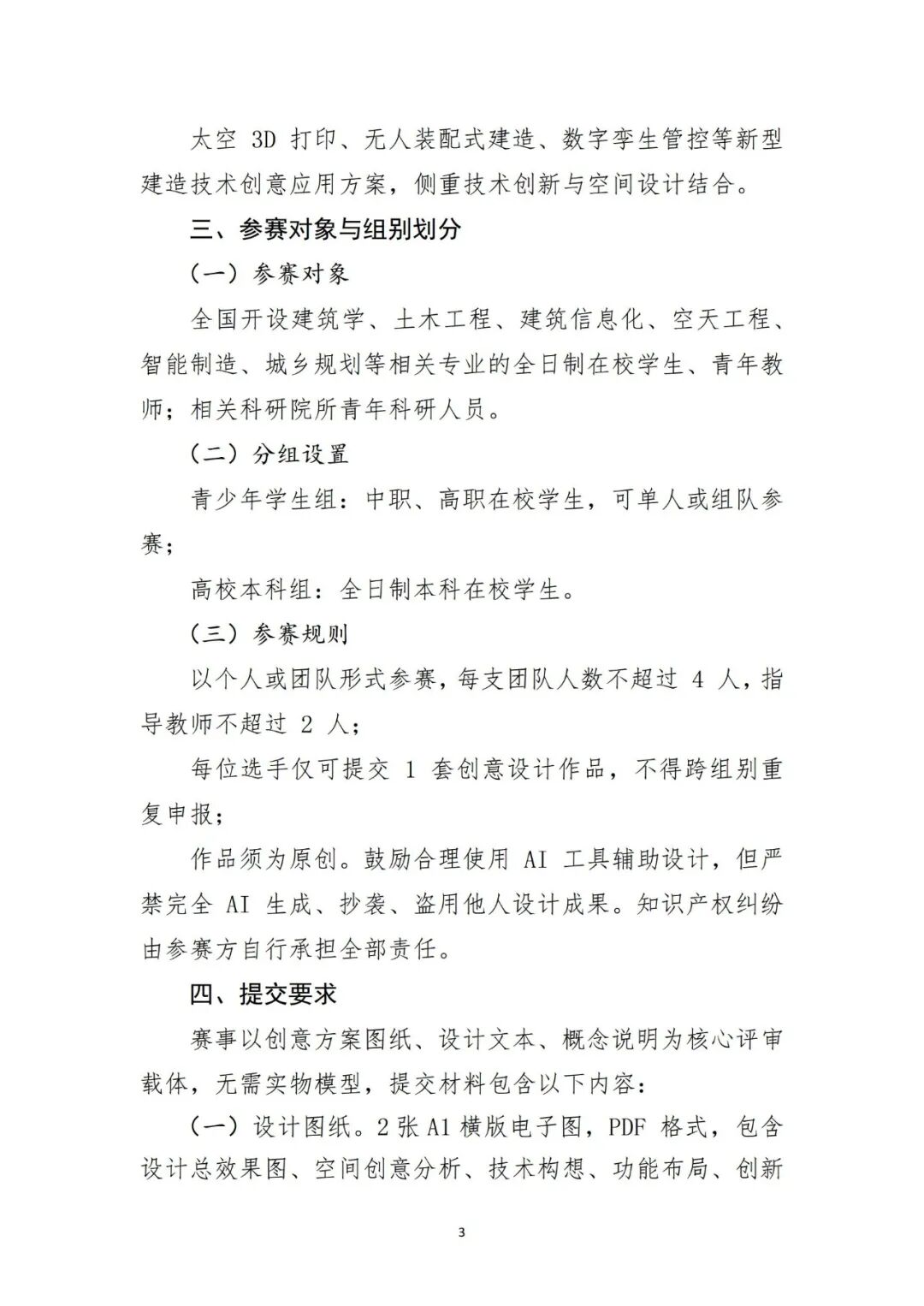 赛事原图 3