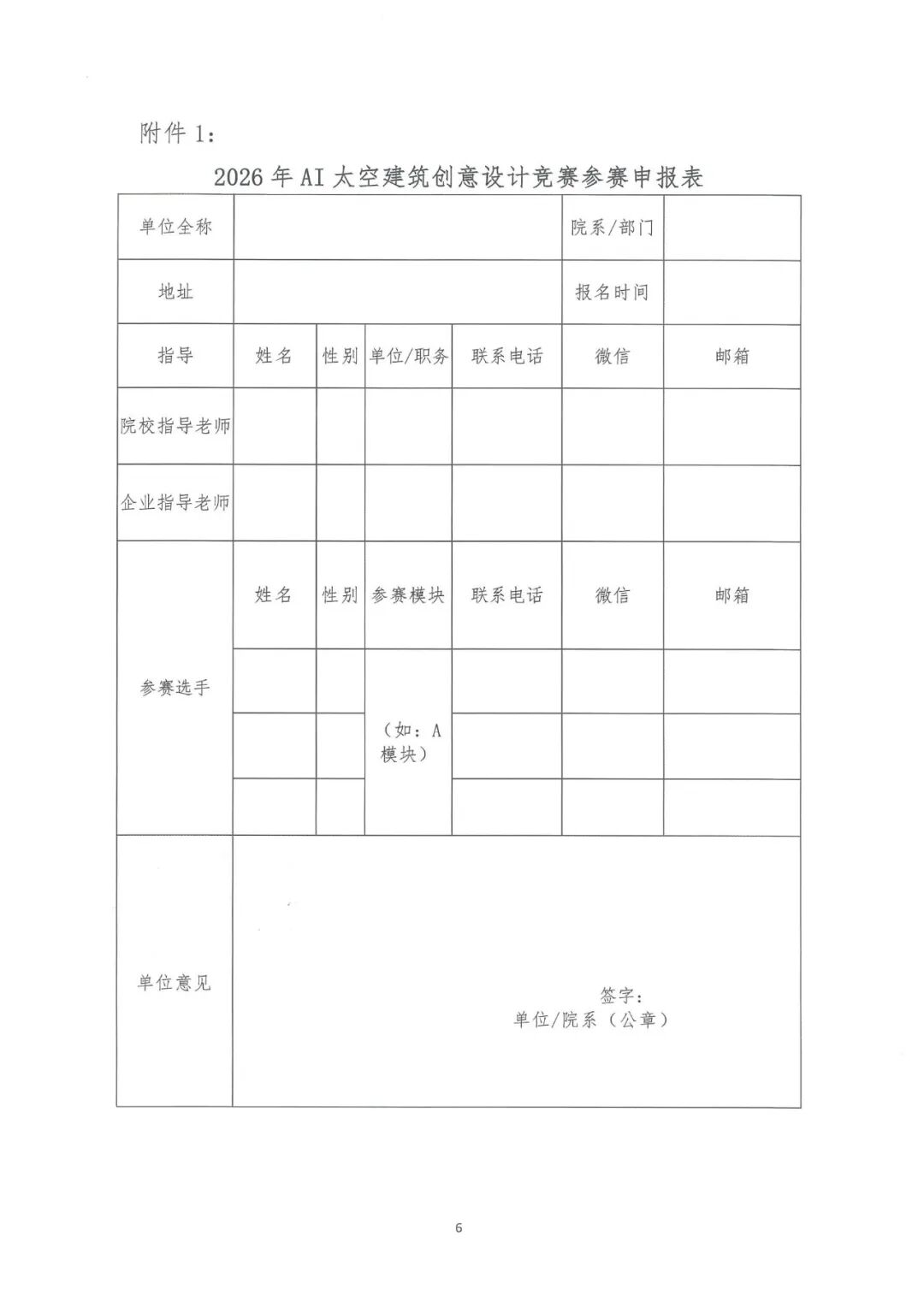 赛事原图 6