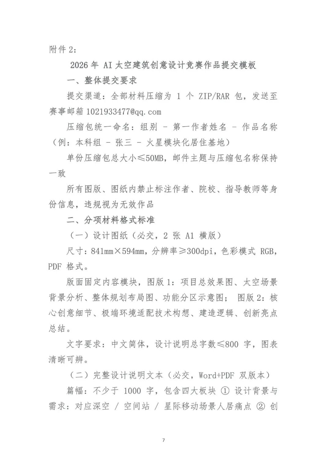 赛事原图 7