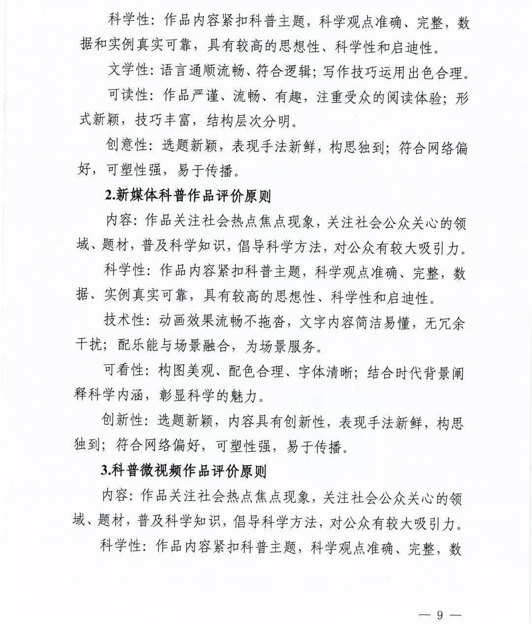 赛事原图 10