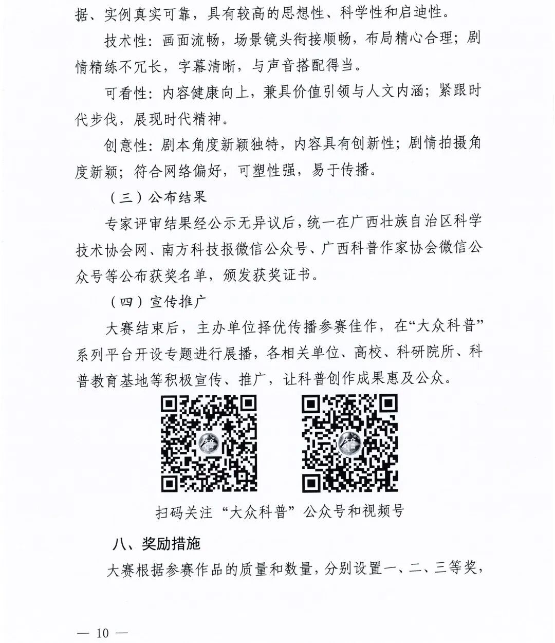 赛事原图 11
