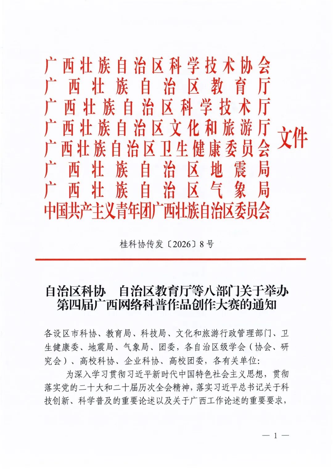 赛事原图 2