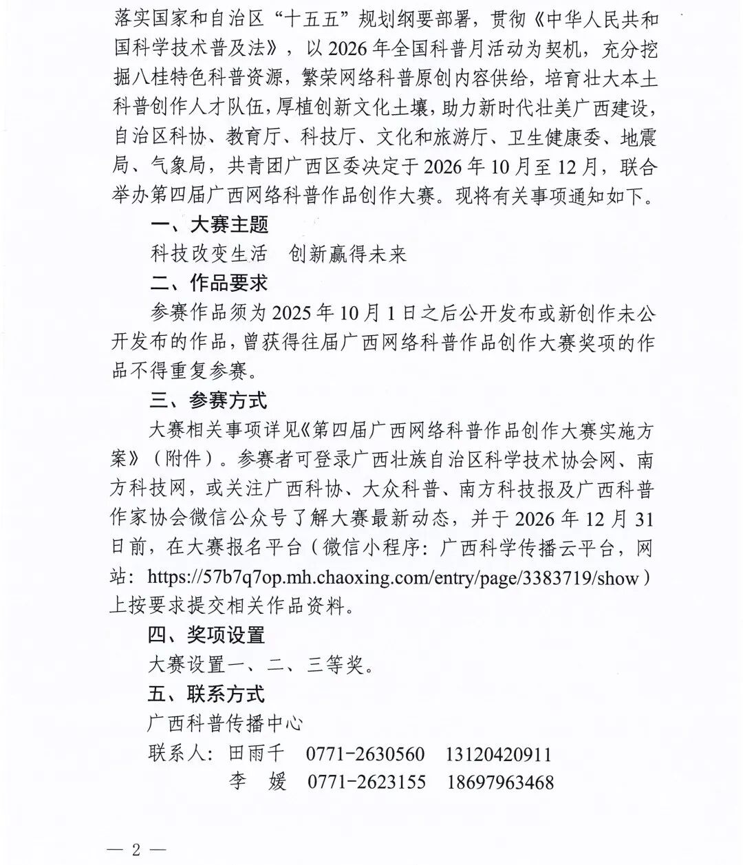 赛事原图 3