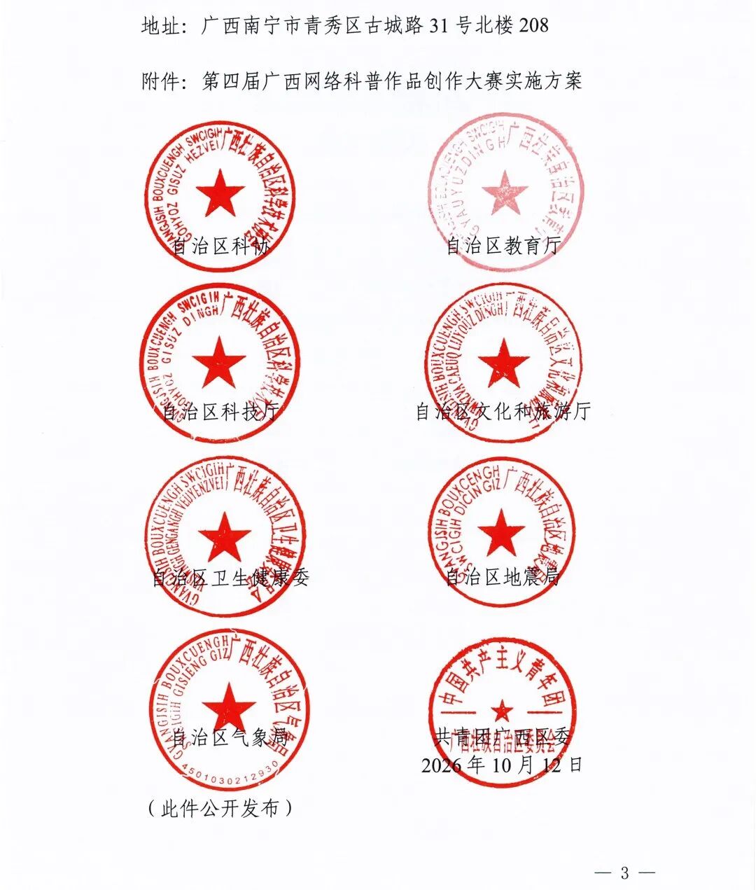 赛事原图 4