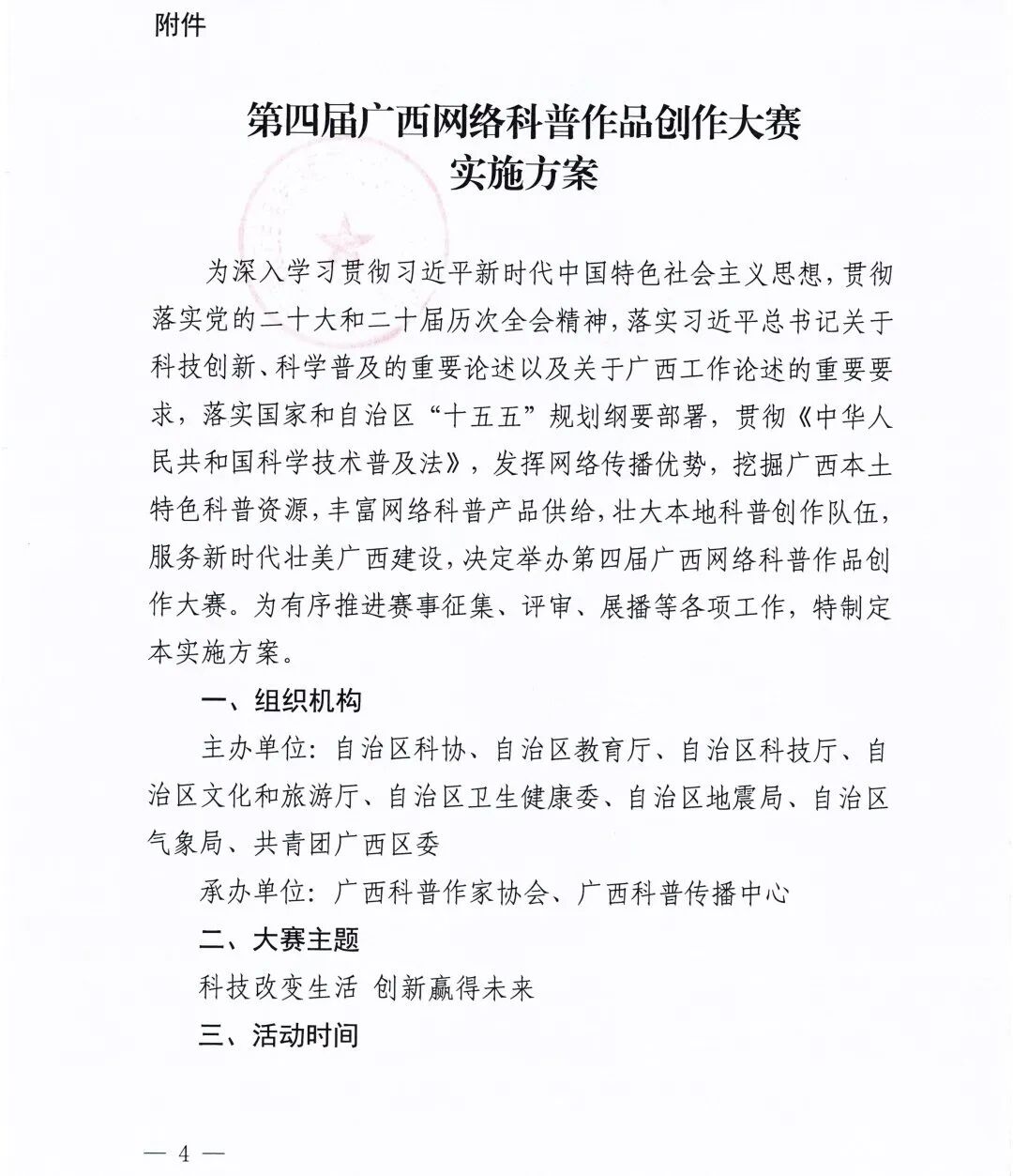 赛事原图 5