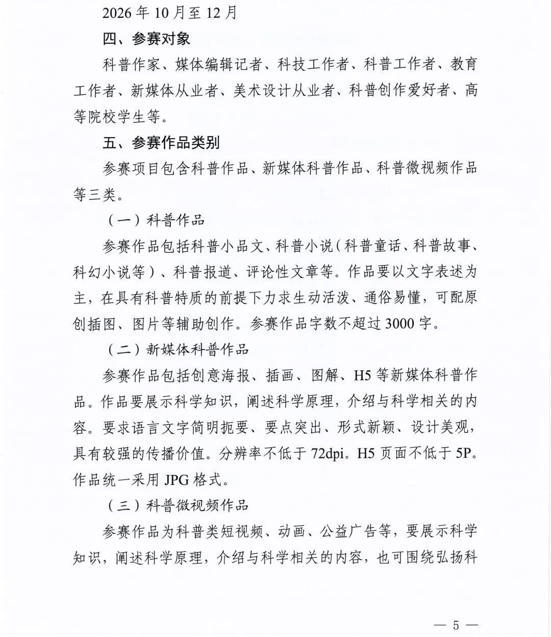 赛事原图 6
