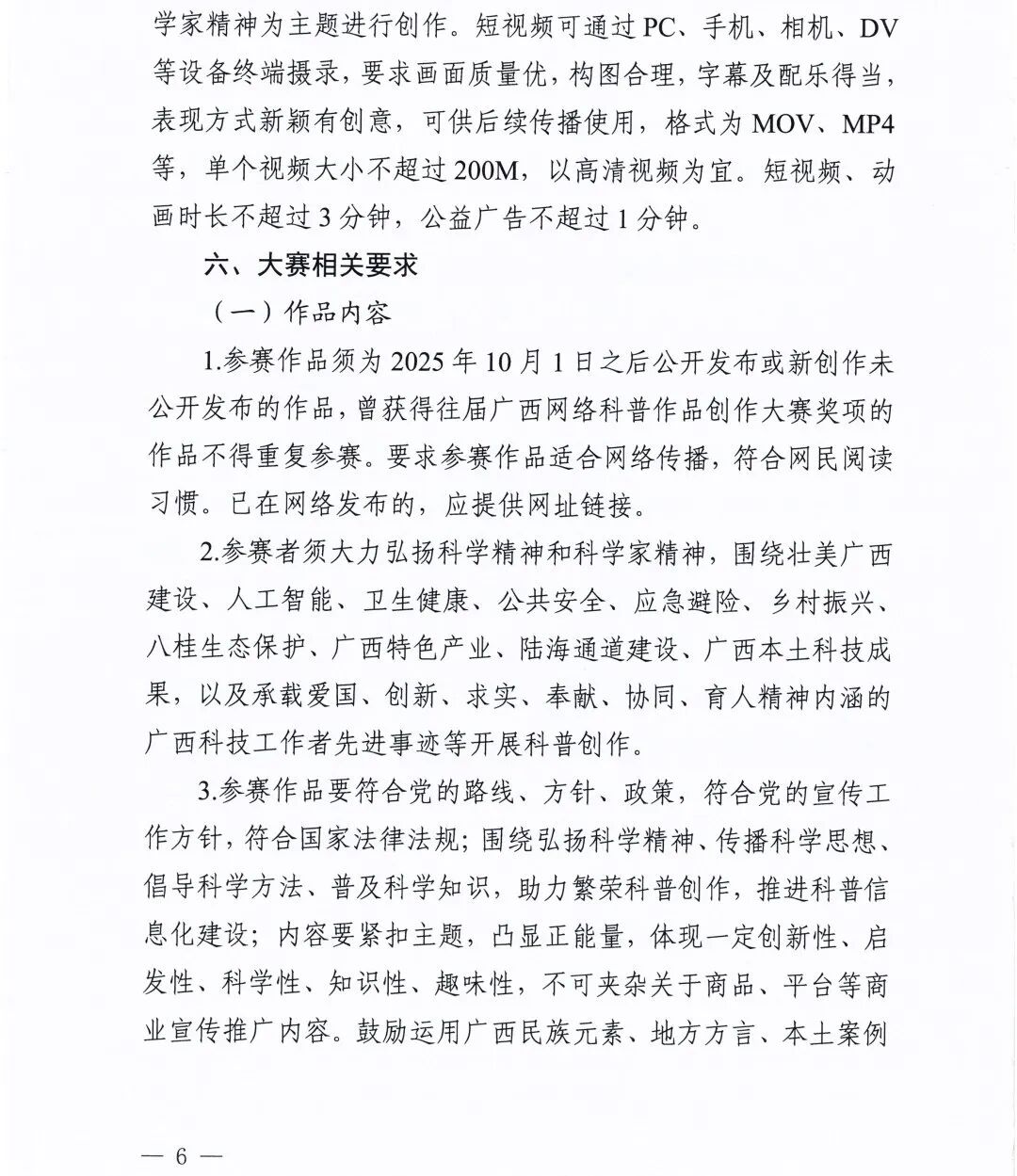 赛事原图 7