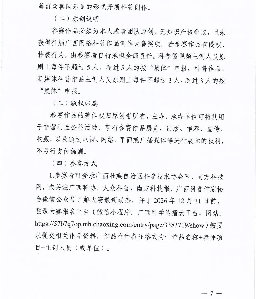赛事原图 8