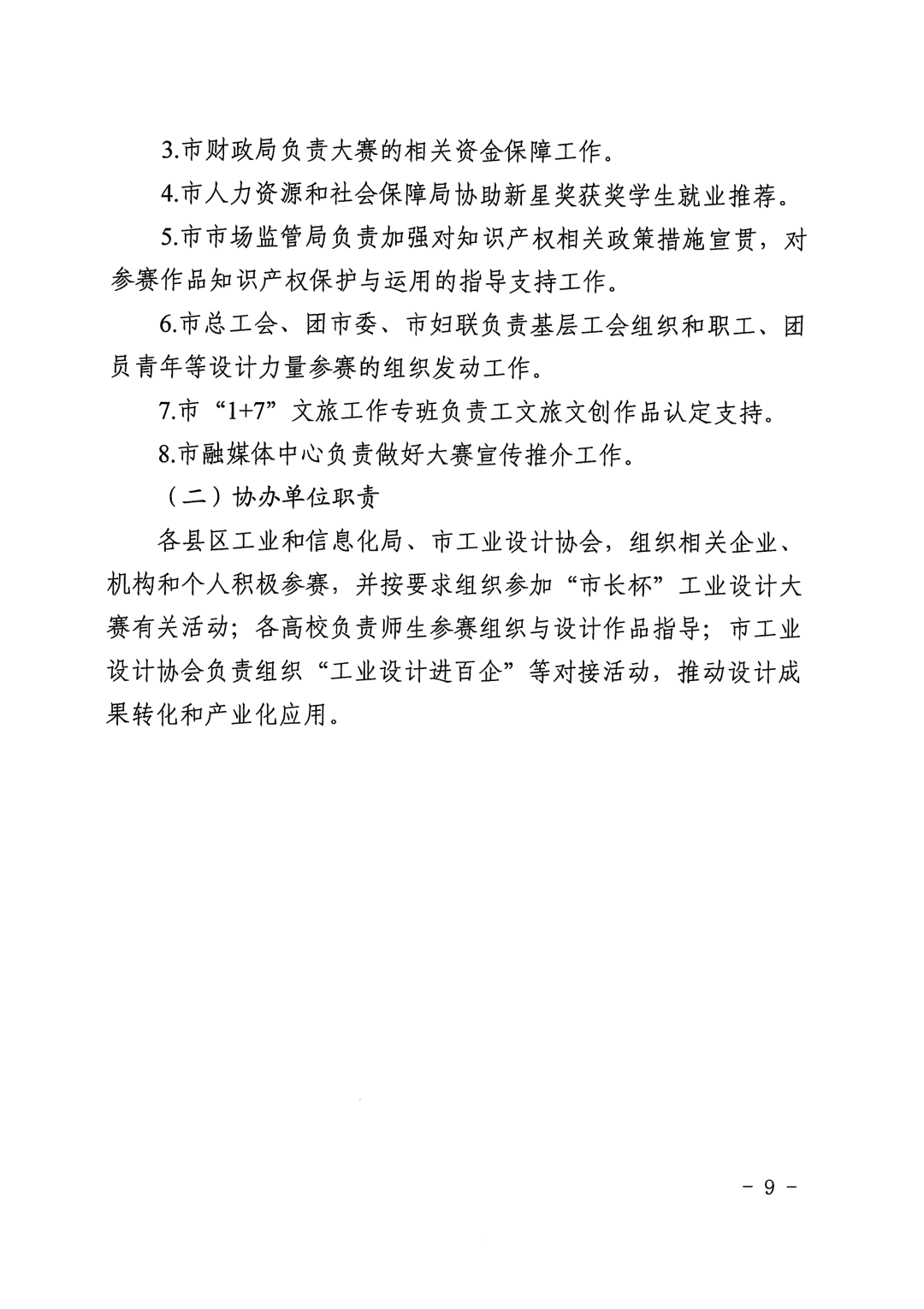 赛事原图 10 赛事原图 10
