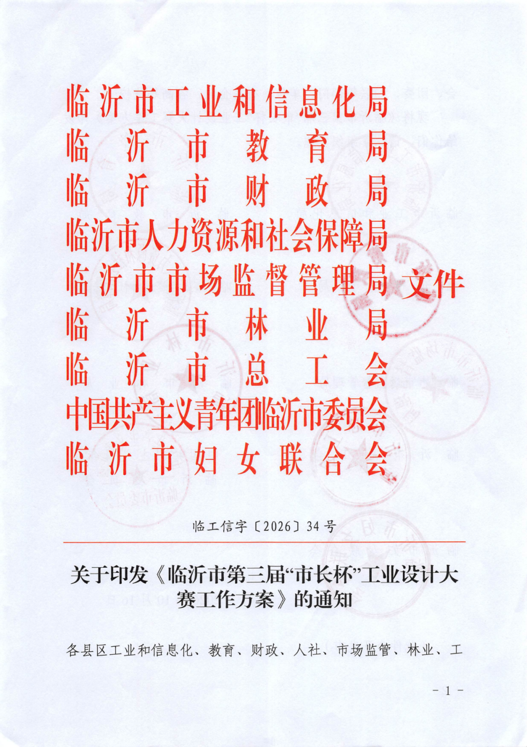 赛事原图 2 赛事原图 2