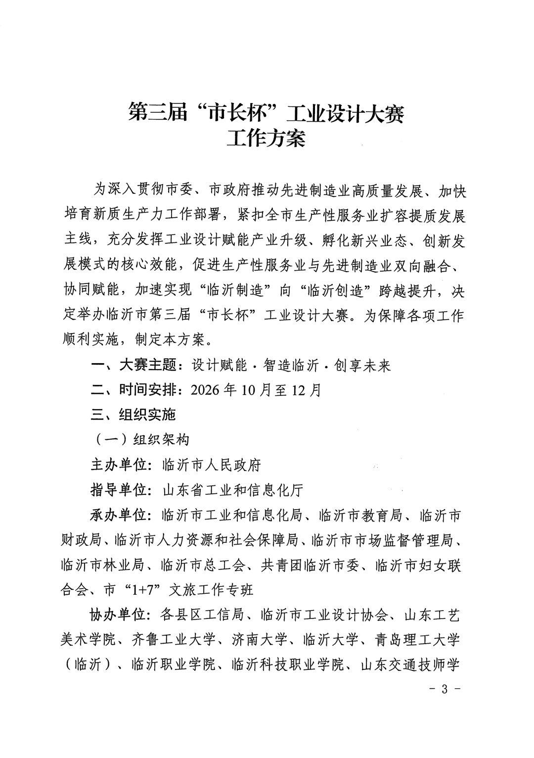 赛事原图 4 赛事原图 4