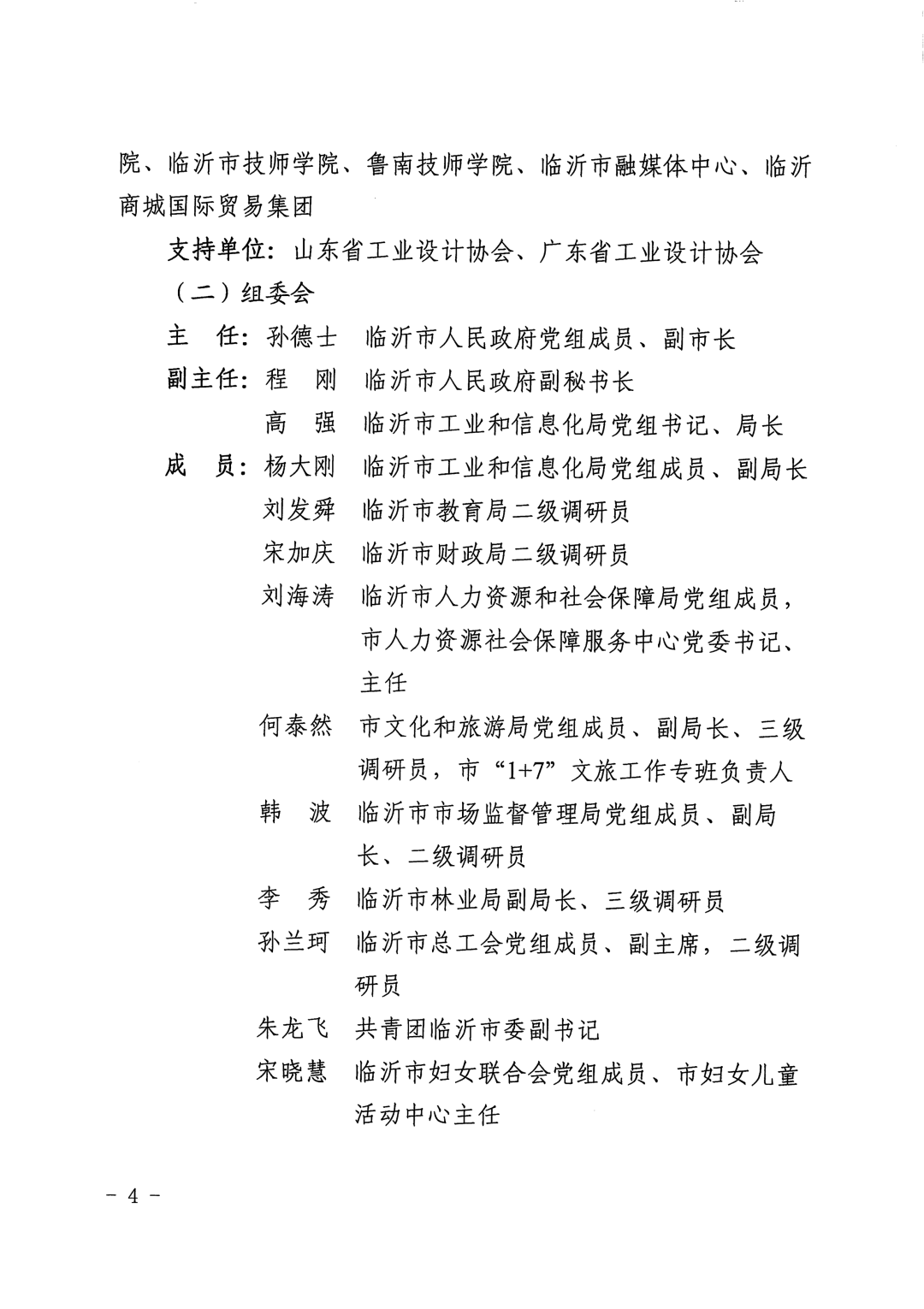 赛事原图 5 赛事原图 5