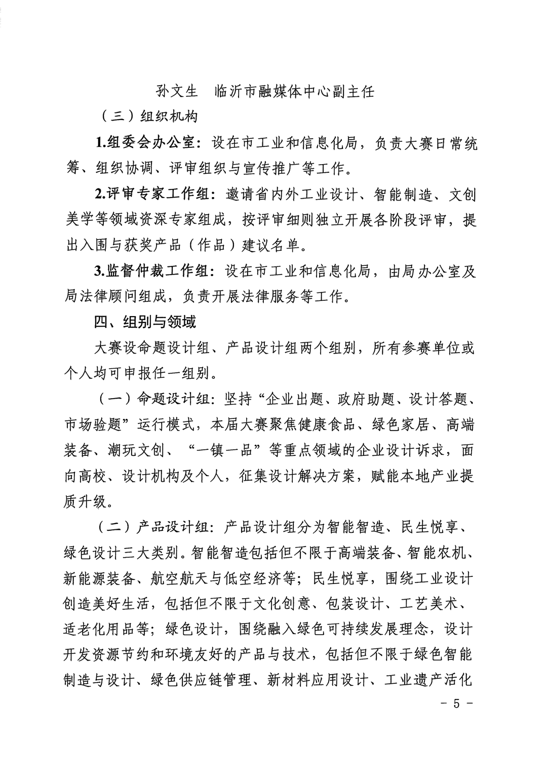 赛事原图 6 赛事原图 6