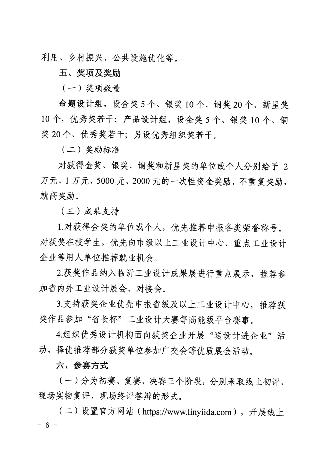 赛事原图 7 赛事原图 7