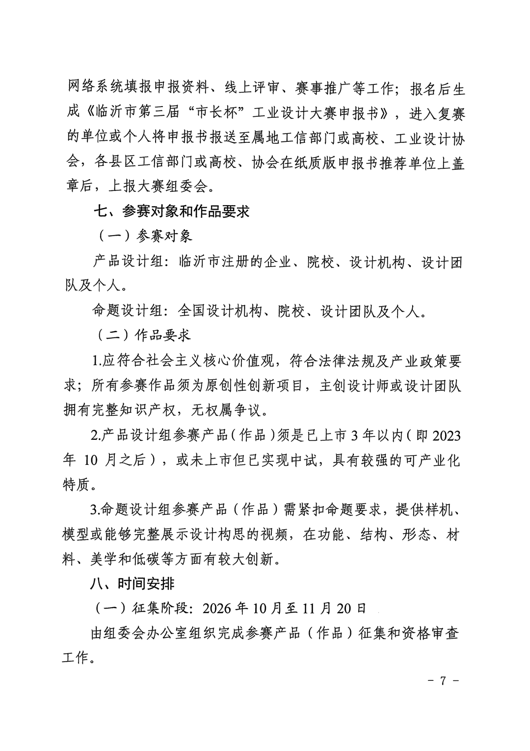 赛事原图 8 赛事原图 8