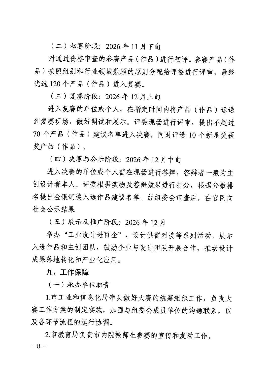 赛事原图 9 赛事原图 9