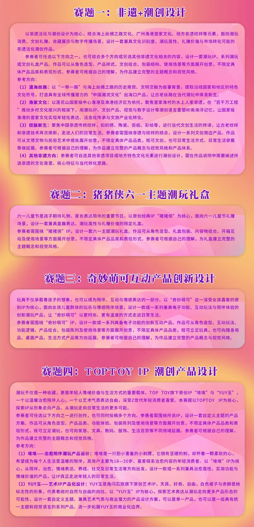 赛事原图