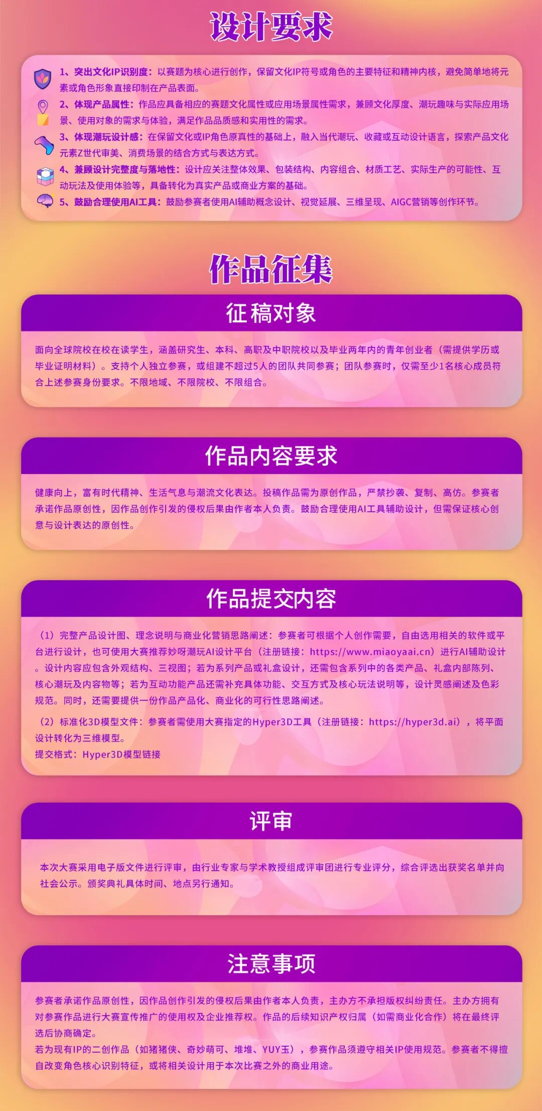 赛事原图