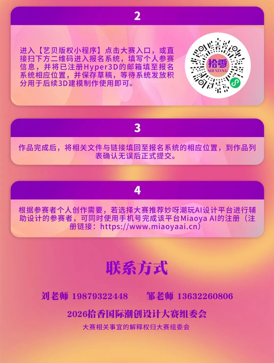 赛事原图