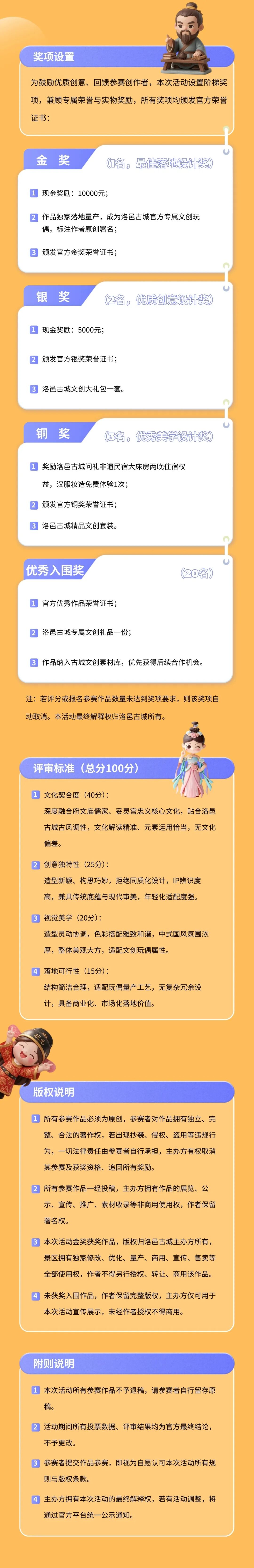赛事原图