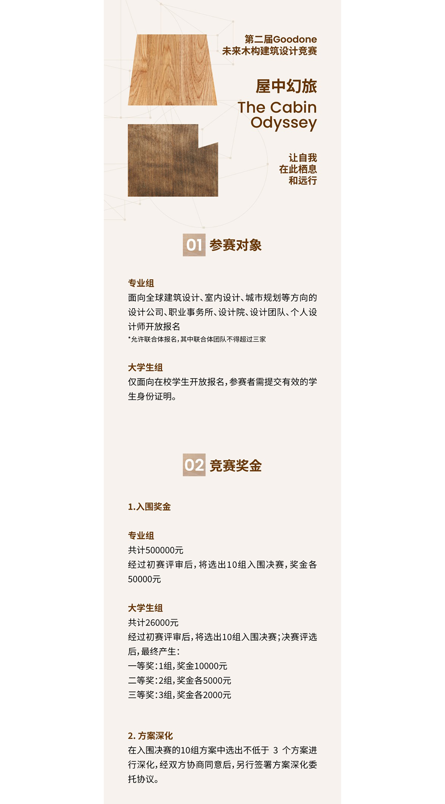 赛事原图