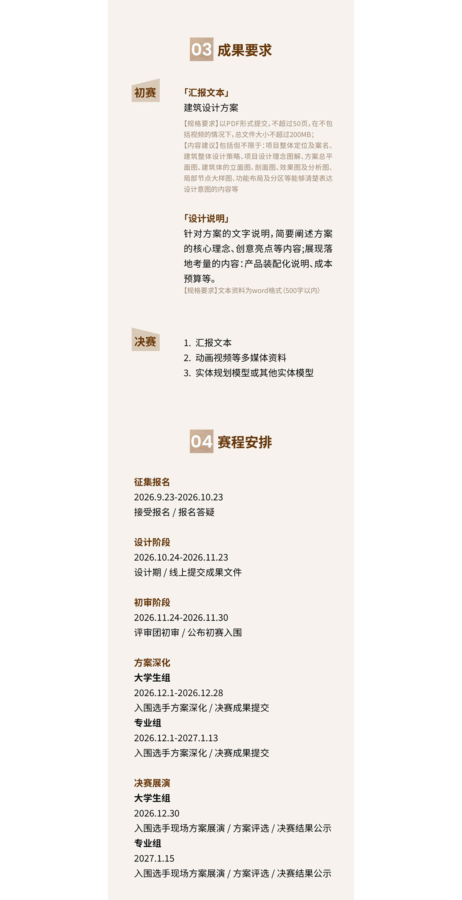 赛事原图