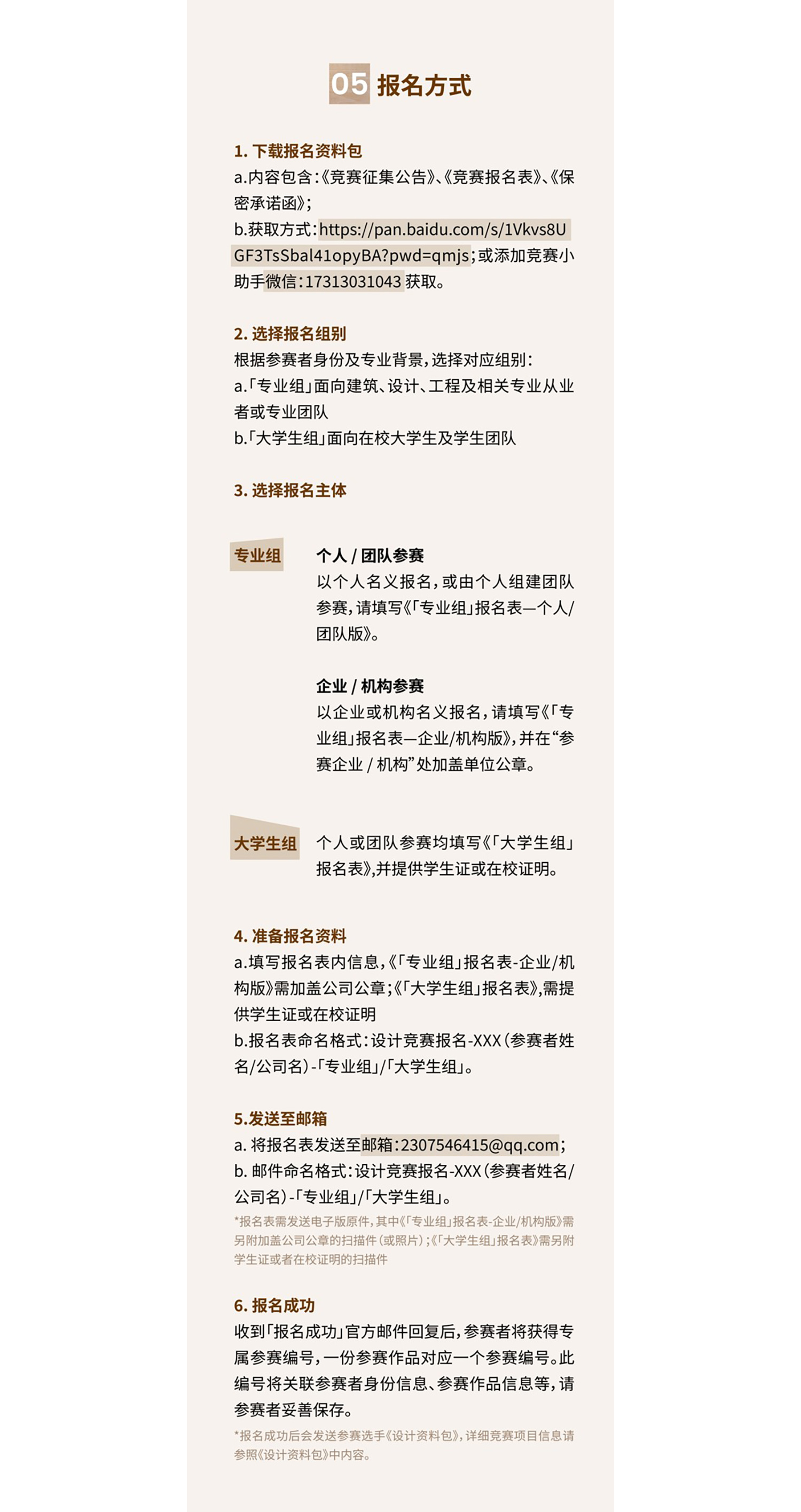 赛事原图