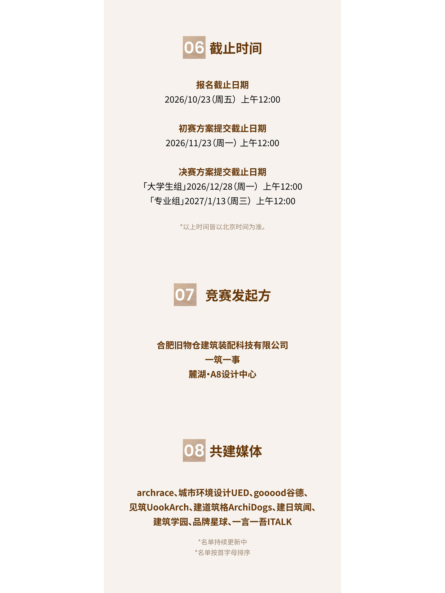 赛事原图