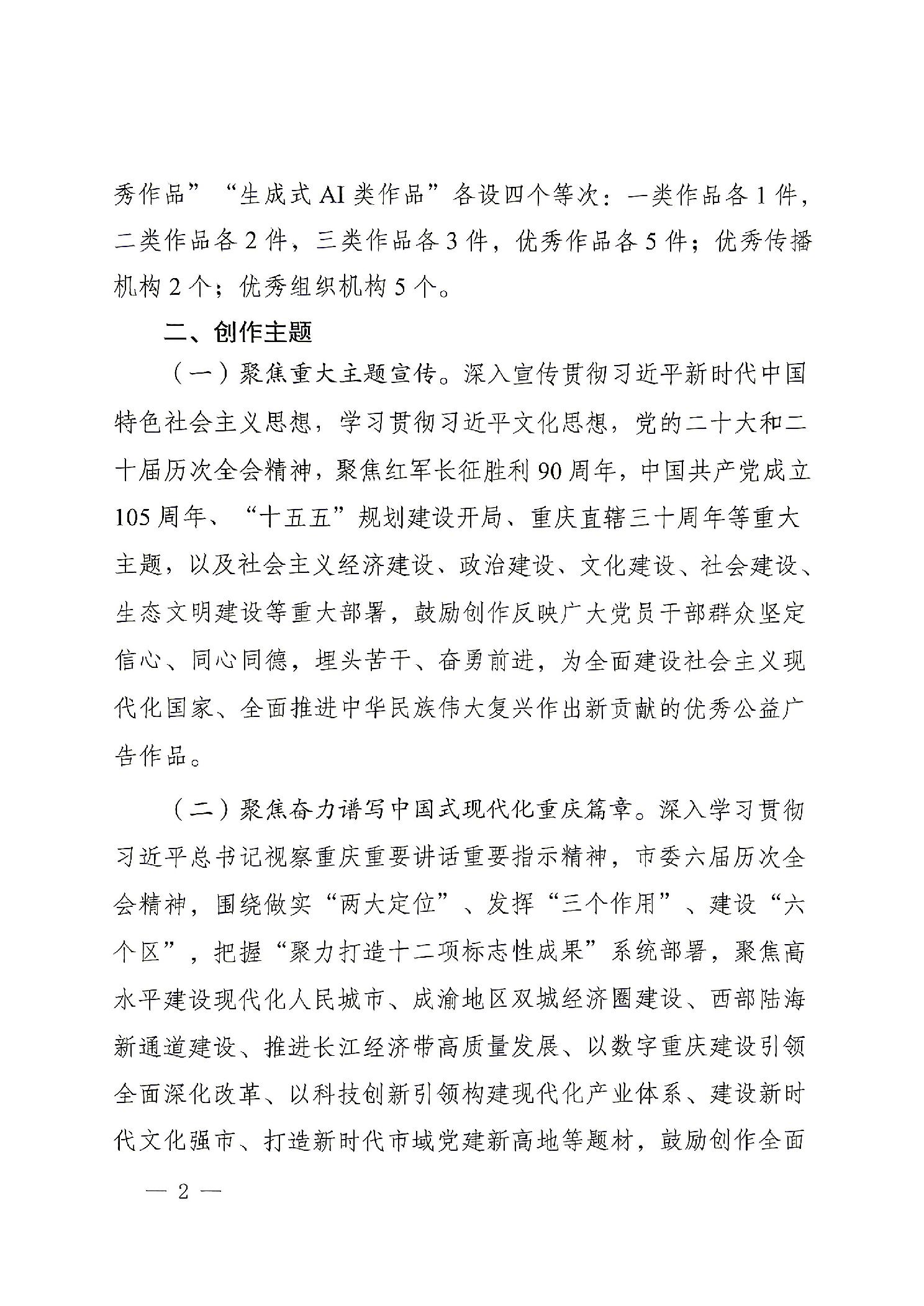 赛事原图