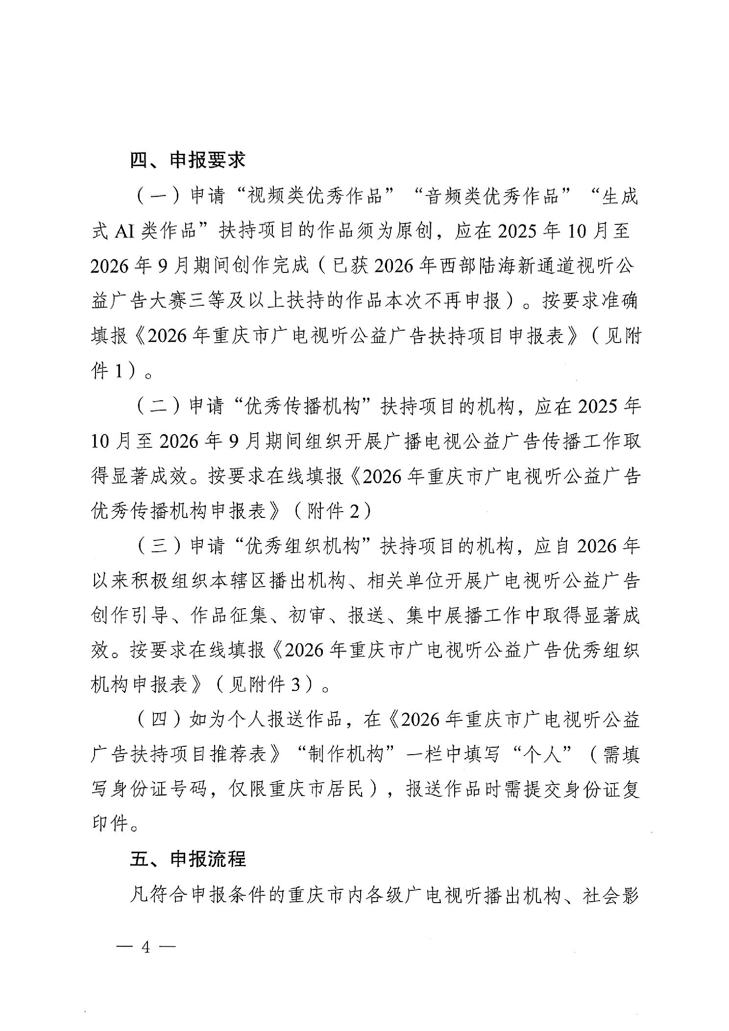 赛事原图