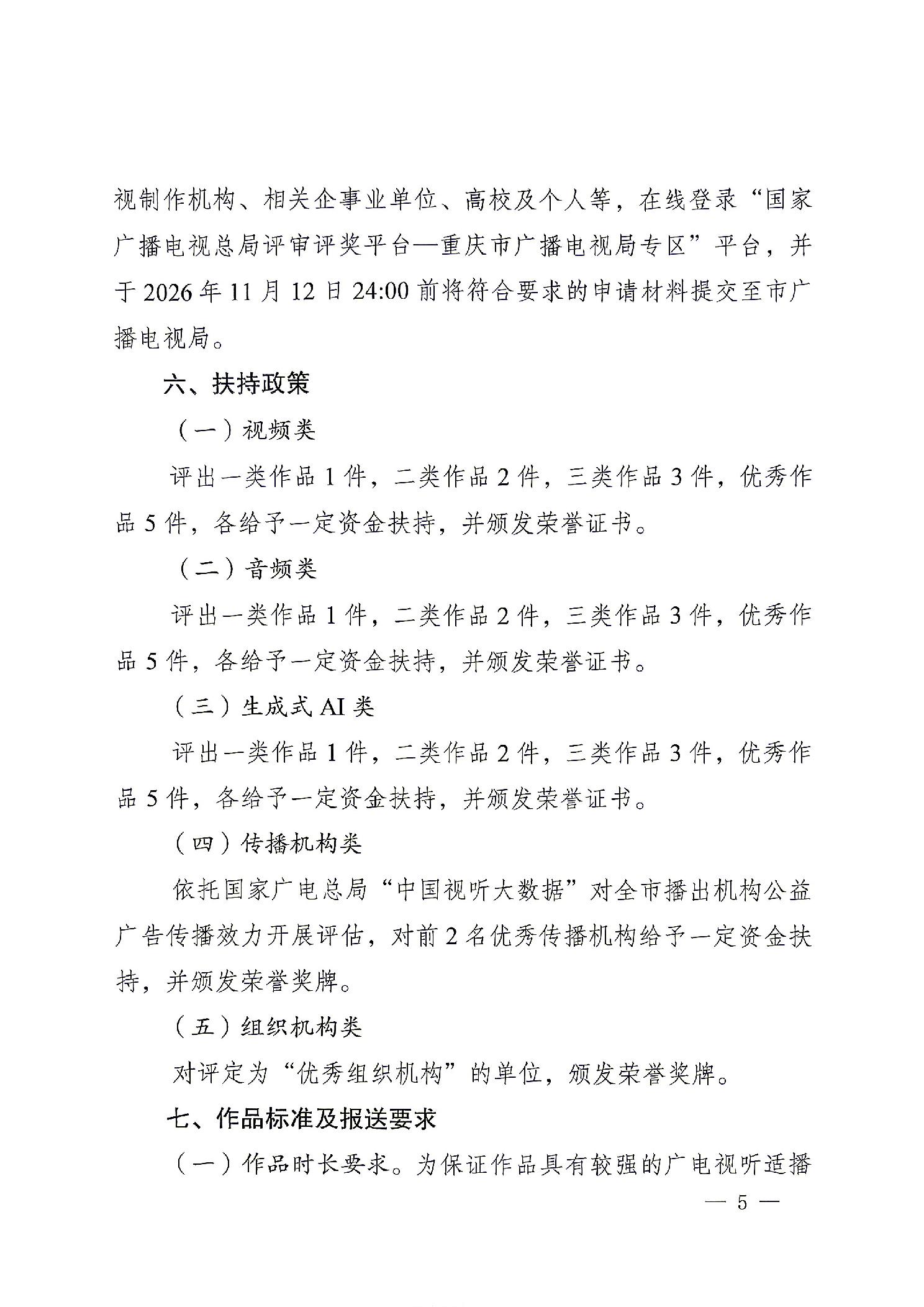 赛事原图