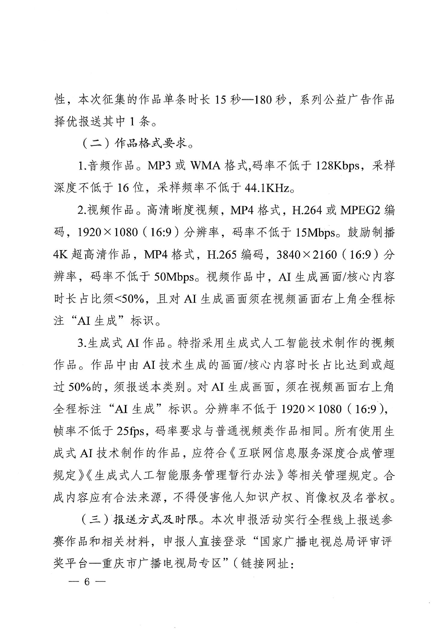 赛事原图