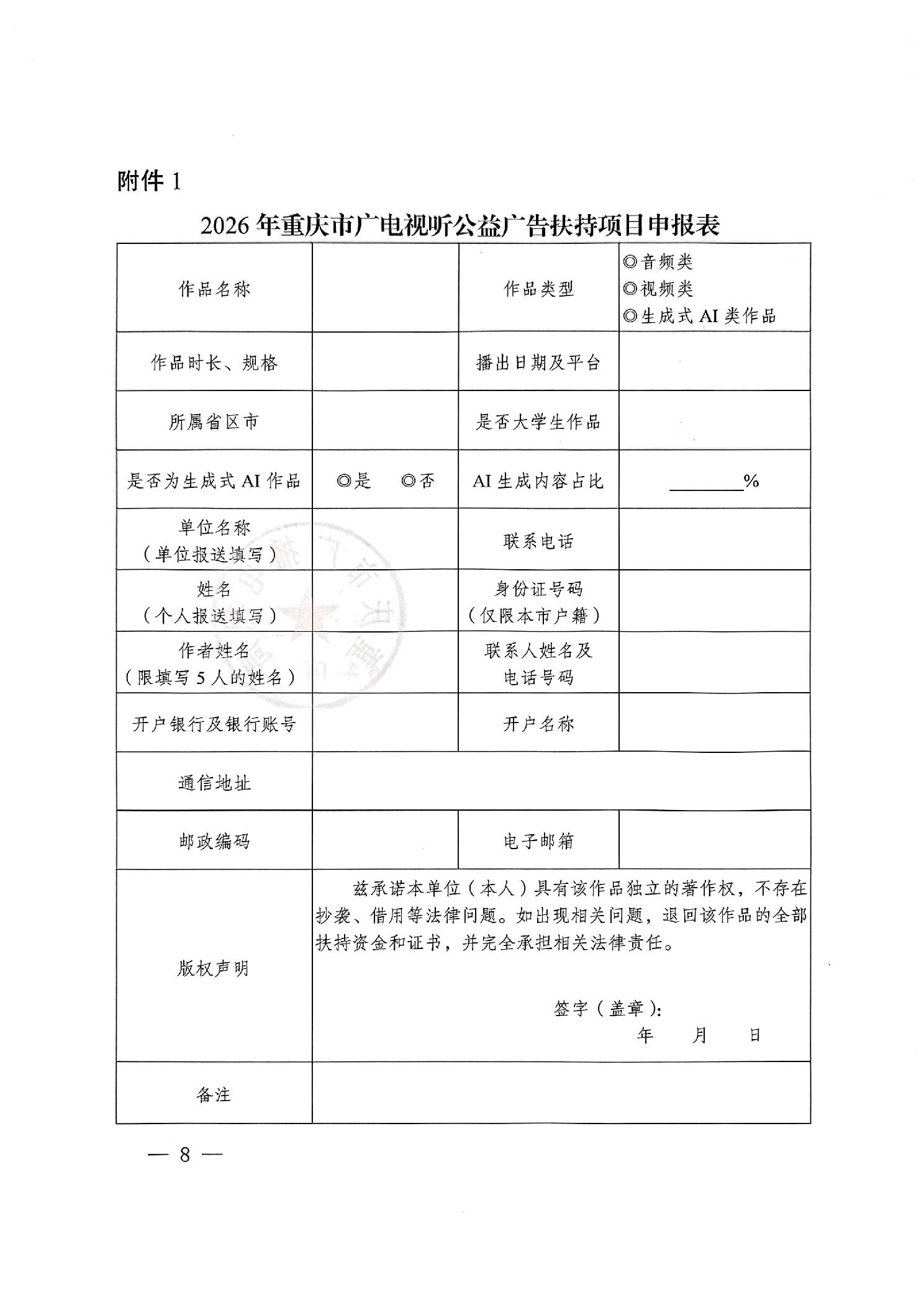 赛事原图