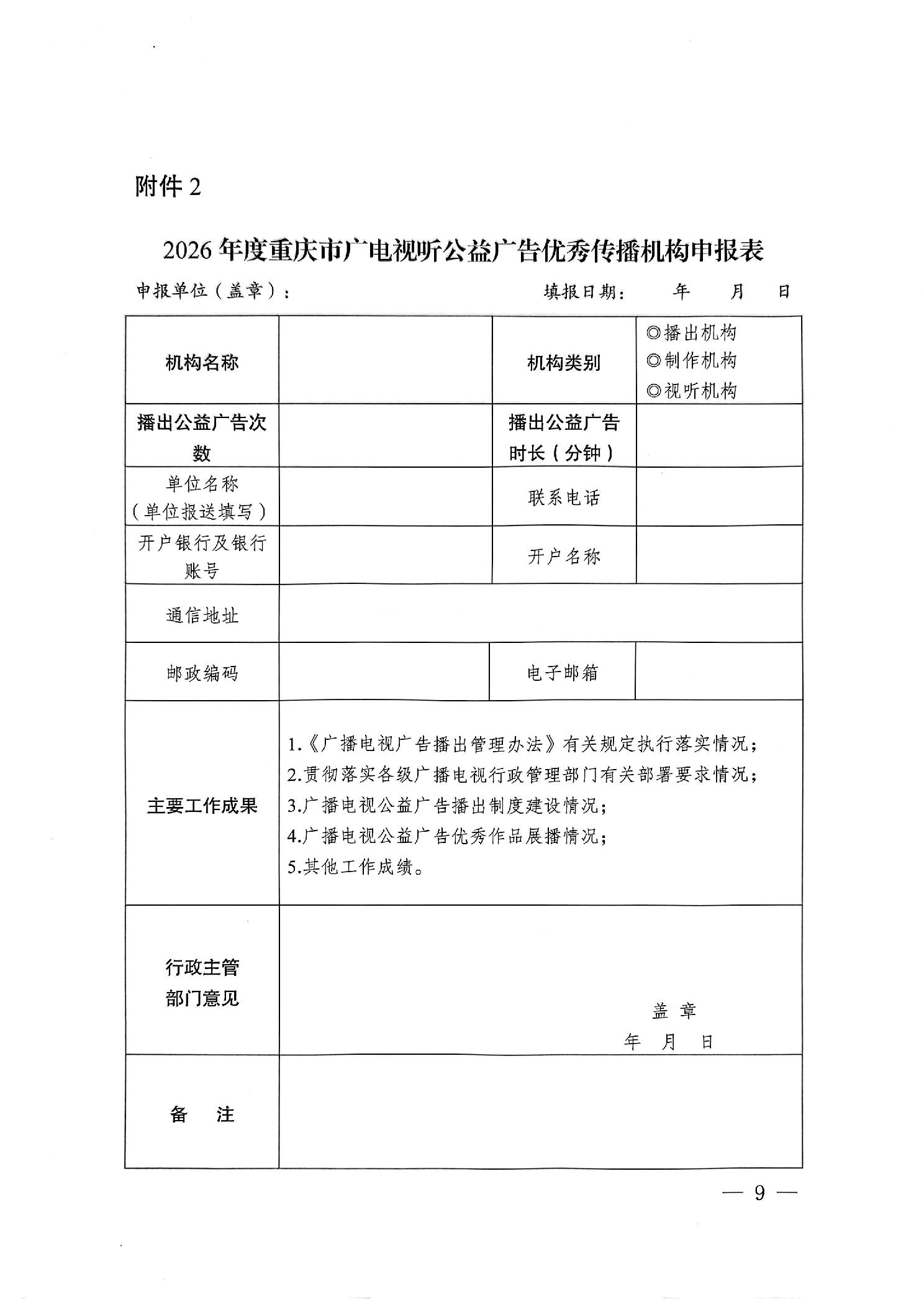 赛事原图