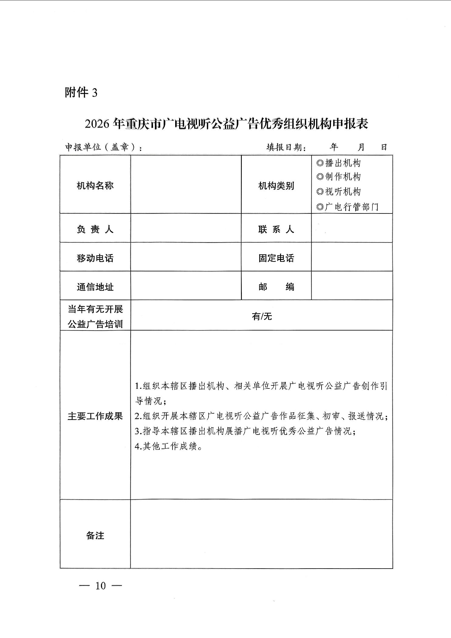 赛事原图
