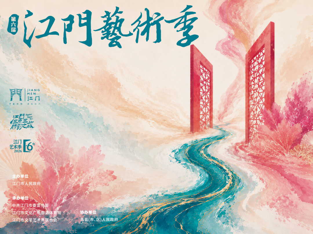 2026「侨纹新叙」文化创意大赛